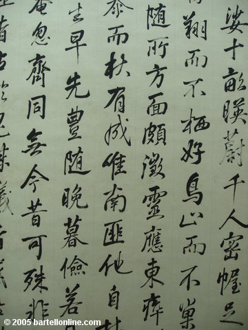 Calligraphy on display at the Shanghai Museum, Shanghai, China