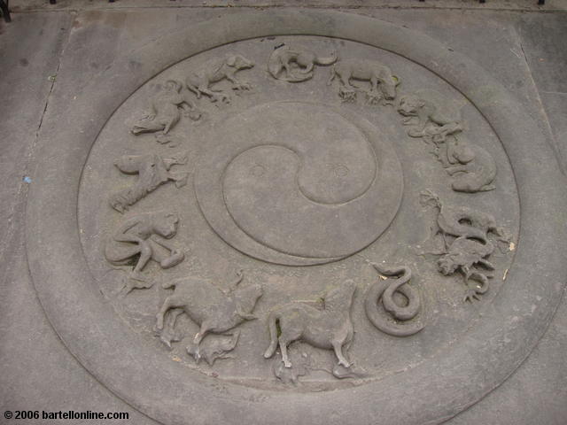 Yin/yang and Chinese zodiac carving at Qingyang Temple in Chengdu, Sichuan, China